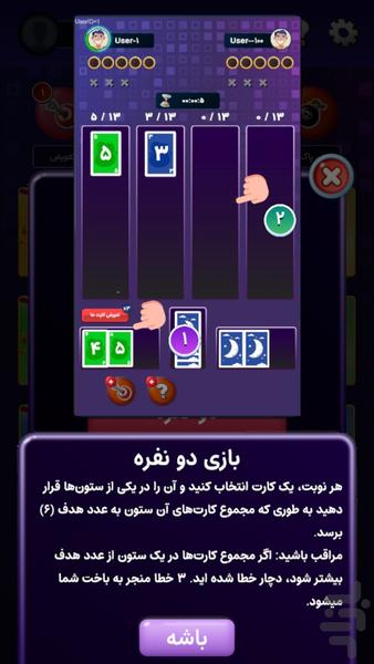 بازی کارتی ۲۱ - عکس بازی موبایلی اندروید