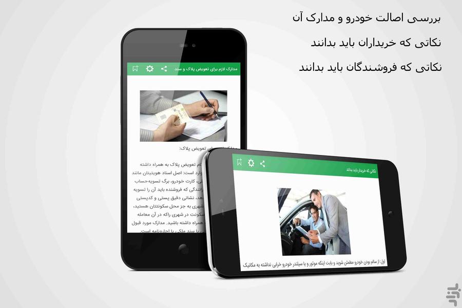 بی دردسر معامله کنید - Image screenshot of android app