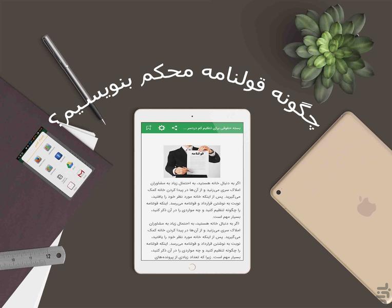 بی دردسر معامله کنید - عکس برنامه موبایلی اندروید