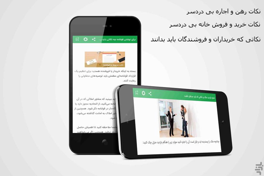 بی دردسر معامله کنید - عکس برنامه موبایلی اندروید