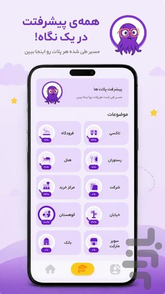 Pelleh - Image screenshot of android app