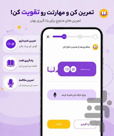 Pelleh - Image screenshot of android app