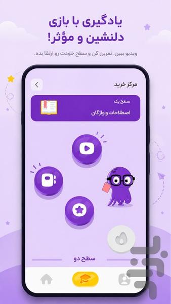 Pelleh - Image screenshot of android app