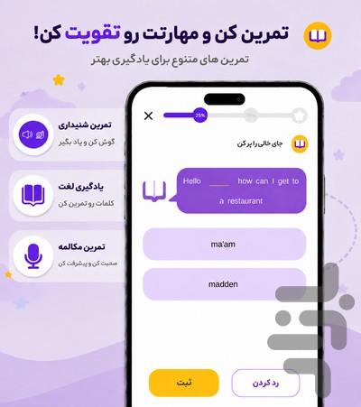 Pelleh - Image screenshot of android app