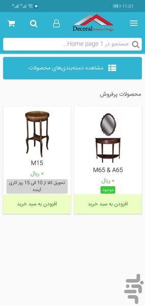 Decoral - Image screenshot of android app