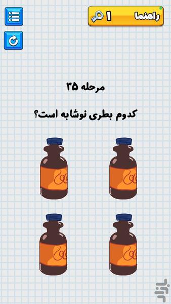 Brain Breaker: IQ Challenges - Gameplay image of android game