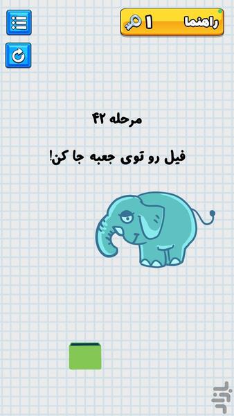 Brain Breaker: IQ Challenges - Gameplay image of android game