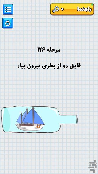 Brain Breaker: IQ Challenges - Gameplay image of android game