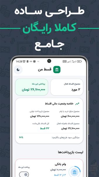 My Installments - Image screenshot of android app