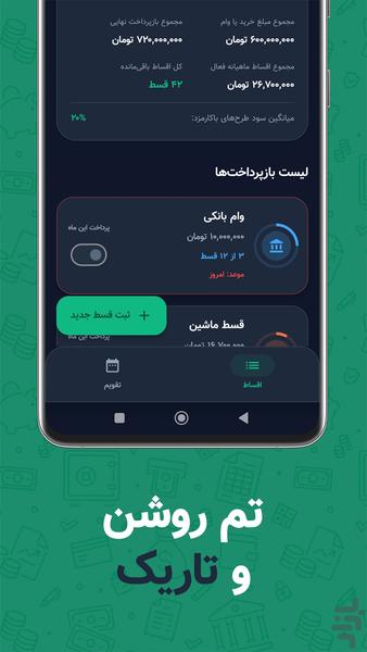 My Installments - Image screenshot of android app