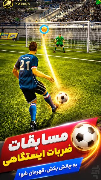 OneShot - Online Football - Gameplay image of android game