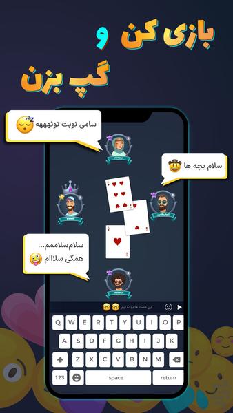 گیم باکس (حکم و شلم آنلاین) - Gameplay image of android game