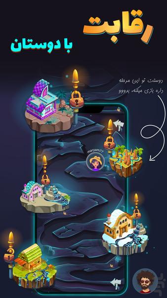 گیم باکس (حکم و شلم آنلاین) - عکس بازی موبایلی اندروید