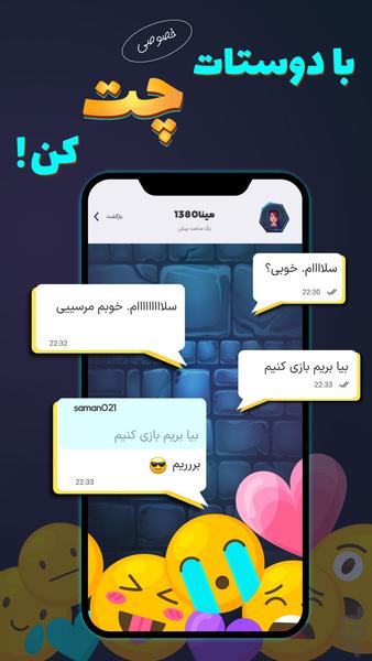 گیم باکس (حکم و شلم آنلاین) - عکس بازی موبایلی اندروید