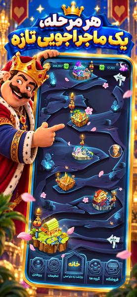 GameBox Online - hokm and shelem - Gameplay image of android game