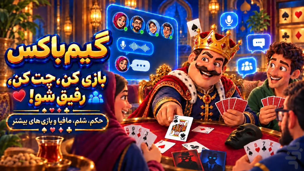 GameBox Online - hokm and shelem - Gameplay image of android game