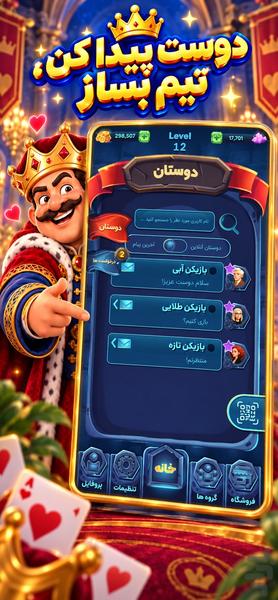 GameBox Online - hokm and shelem - Gameplay image of android game