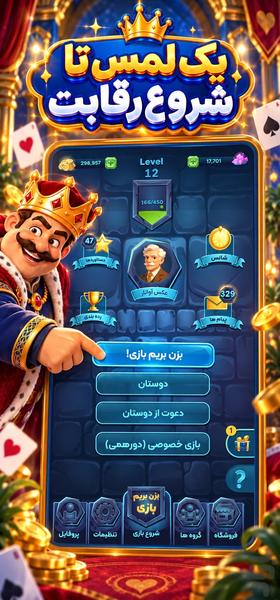GameBox Online - hokm and shelem - Gameplay image of android game