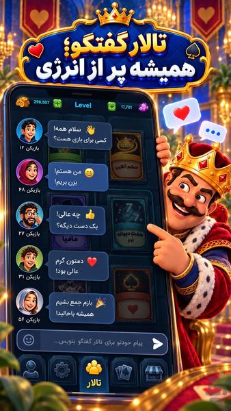 GameBox Online - hokm and shelem - Gameplay image of android game