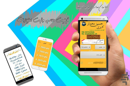 بازی فکری - عکس بازی موبایلی اندروید