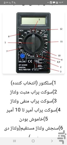 آموزش تخصصی و کاربردی تعمیرات موبایل - عکس برنامه موبایلی اندروید