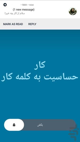 نوتیرینگو - عکس برنامه موبایلی اندروید