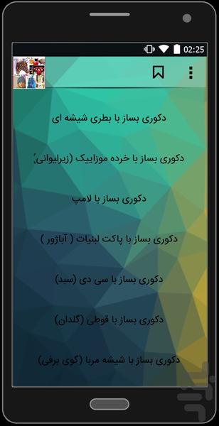 دکوری ، شمع و بافتنی - Image screenshot of android app