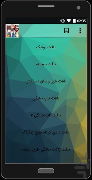 دکوری ، شمع و بافتنی - Image screenshot of android app