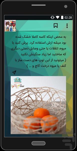 دکوری ، شمع و بافتنی - Image screenshot of android app