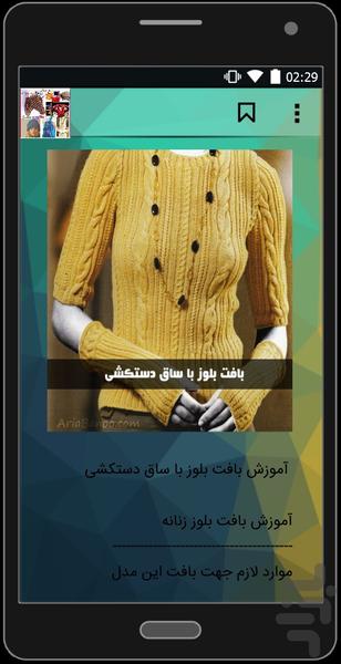 دکوری ، شمع و بافتنی - Image screenshot of android app