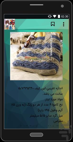 دکوری ، شمع و بافتنی - Image screenshot of android app