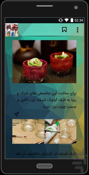 دکوری ، شمع و بافتنی - Image screenshot of android app
