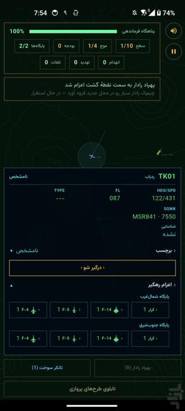 رادارمن - عکس بازی موبایلی اندروید