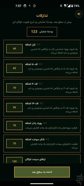 رادارمن - عکس بازی موبایلی اندروید