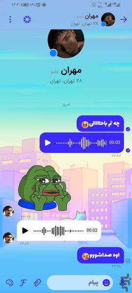 Delbar: Chat, Dating, Messenger - Image screenshot of android app