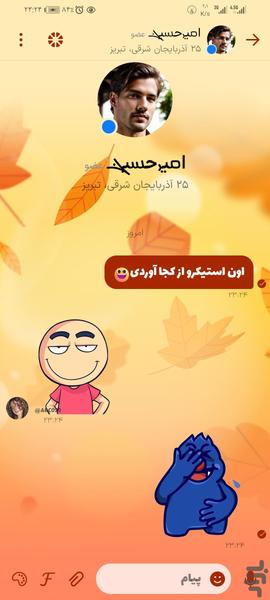 Delbar: Chat, Dating, Messenger - Image screenshot of android app