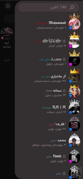 Delbar: Chat, Dating, Messenger - Image screenshot of android app