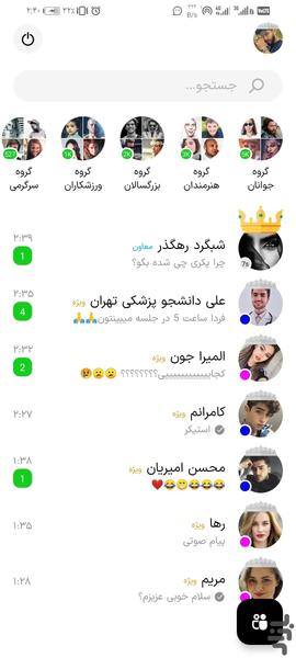 Delbar: Chat, Dating, Messenger - Image screenshot of android app