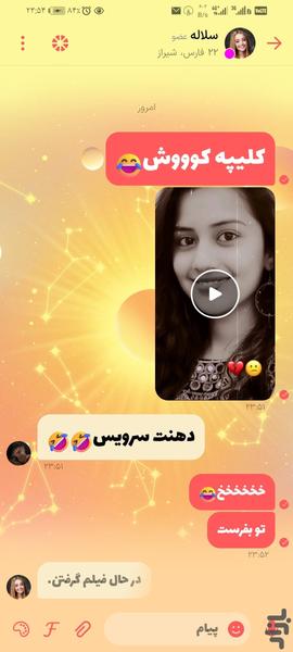 Delbar: Chat, Dating, Messenger - Image screenshot of android app