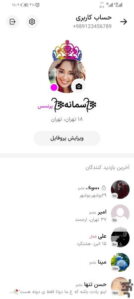 Delbar: Chat, Dating, Messenger - Image screenshot of android app
