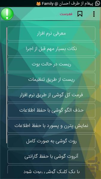 حذف پترن با حفظ اطلاعات - عکس برنامه موبایلی اندروید