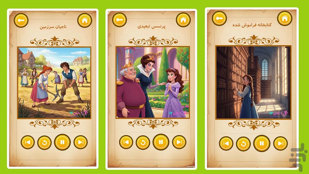 50 fairy tale - Image screenshot of android app