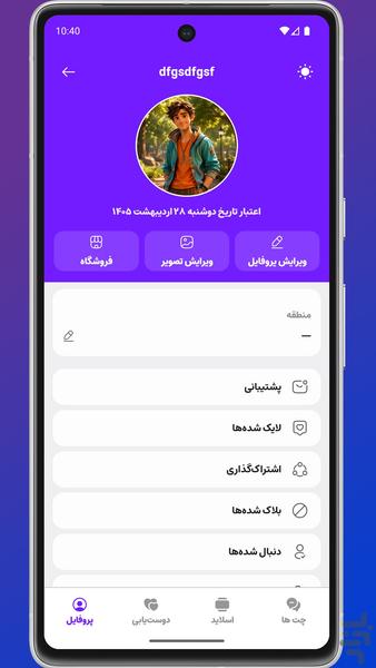 دلجو - عکس برنامه موبایلی اندروید