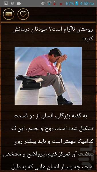 حس آرامش - Image screenshot of android app