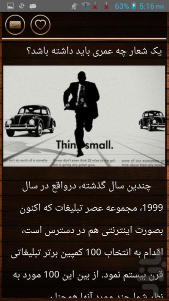 رموز بازاریابی - Image screenshot of android app