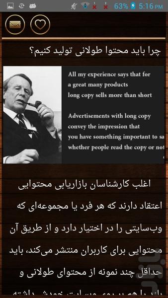 رموز بازاریابی - Image screenshot of android app