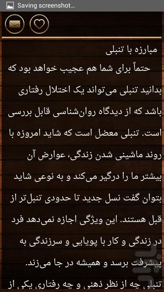 قورباغه ات را قورت بده - Image screenshot of android app