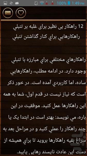 قورباغه ات را قورت بده - Image screenshot of android app