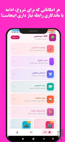 دلربا | دوستیابی و چت عاشقانه - عکس برنامه موبایلی اندروید