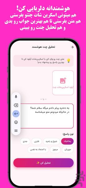 دلربا | دوستیابی و چت عاشقانه - عکس برنامه موبایلی اندروید